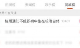 杭州教育局爆料信息最新,揭秘教育改革新动向与政策调整