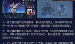 最新皮肤优化爆料汇总,全新视觉盛宴，经典角色焕新登场！